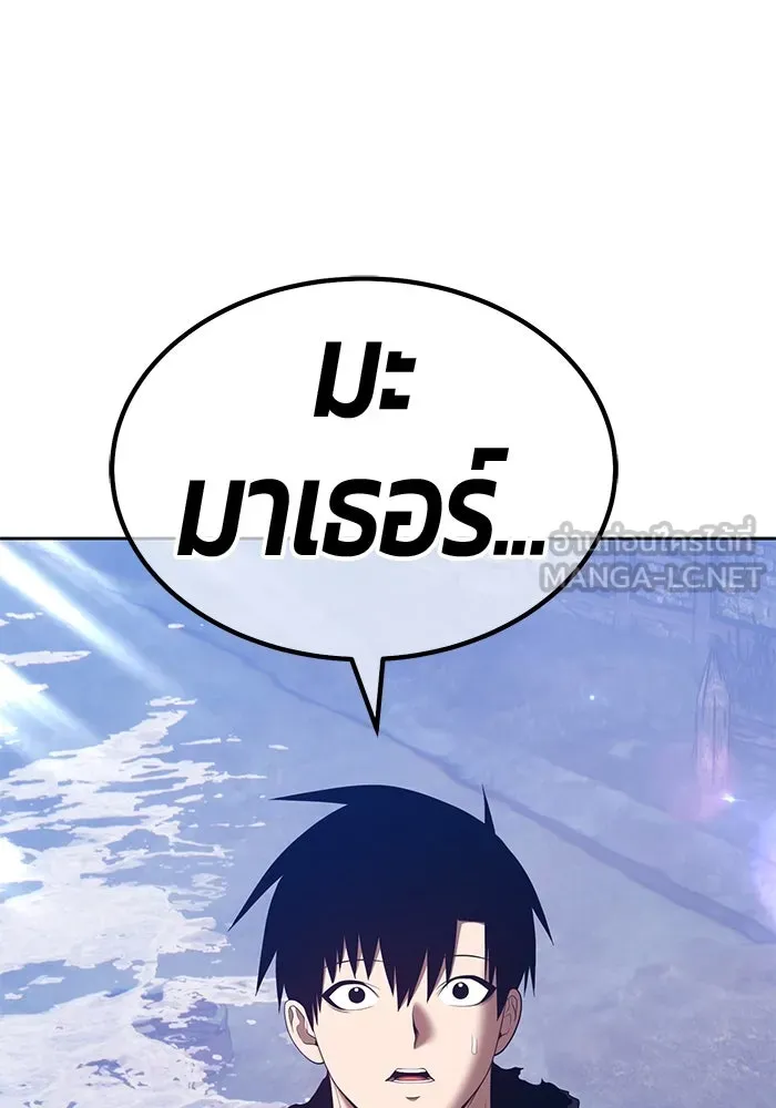 +99 ท่อนไม้พร้อมบวก ตอนที่ 77 รูปที่ 363