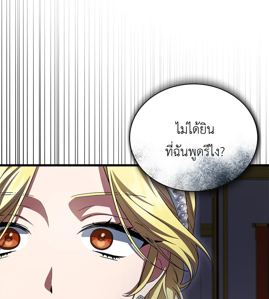 สัญญารักฉบับสุดท้าย ตอนที่ 14 รูปที่ 145