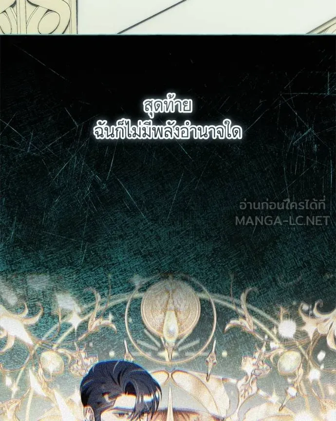 นึกว่าเป็นอิเซไค ตอนที่ 100 รูปที่ 28