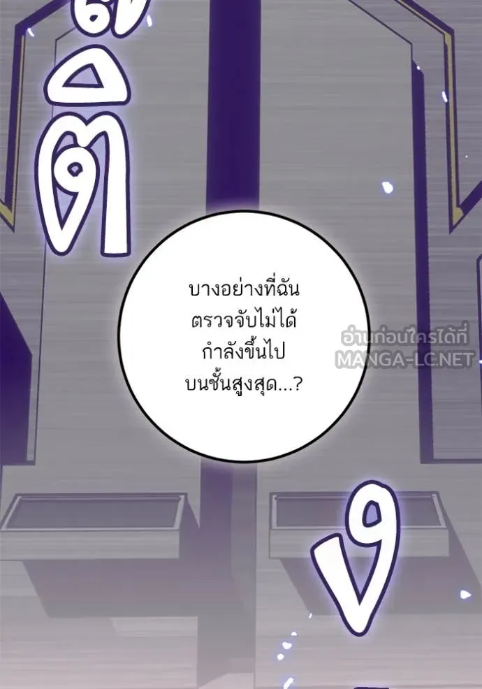 Return to Player ตอนที่ 214 รูปที่ 74
