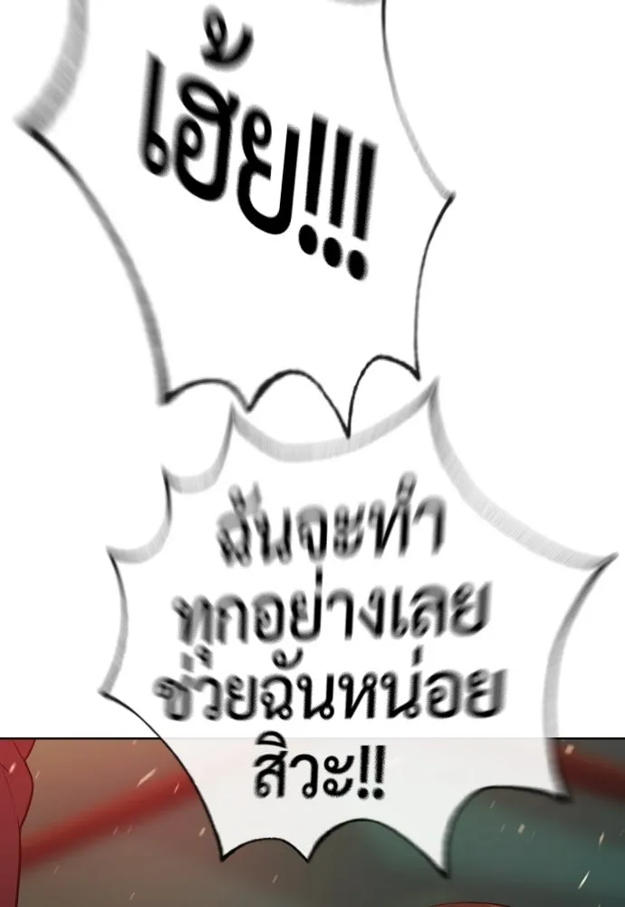 นักฆ่าย้อนวัย ตอนที่ 118 รูปที่ 95