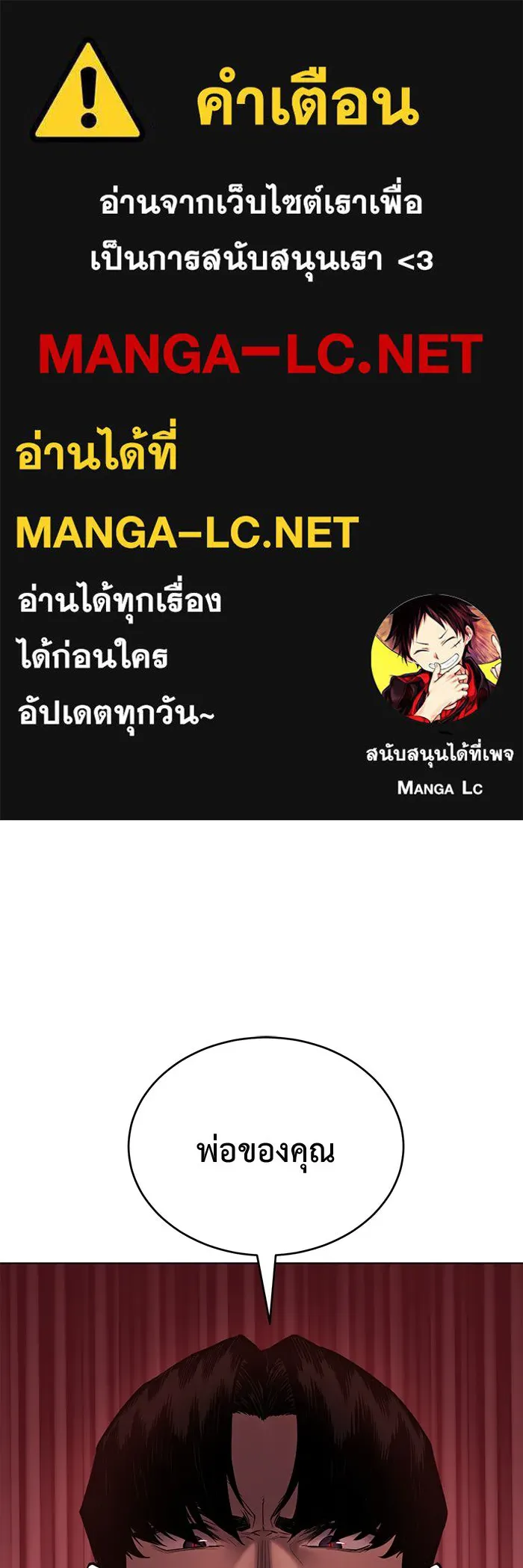 การกลับมาของทรราชวันสิ้นโลก ตอนที่ 27 รูปที่ 1