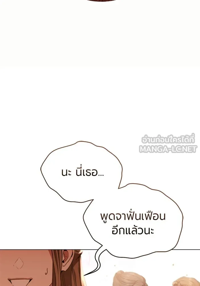แด่ดยุกผู้สมบูรณ์แบบ ตอนที่ 29 รูปที่ 102