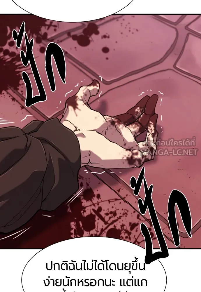ยอดสถาปนิกผู้พิทักษ์อาณาจักร ตอนที่ 134 รูปที่ 99