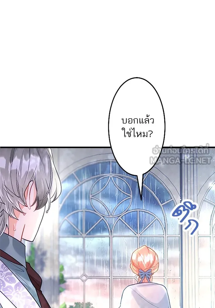 คุณหนูย้อนเวลามาเป็นอัศวิน ตอนที่ 101 รูปที่ 75