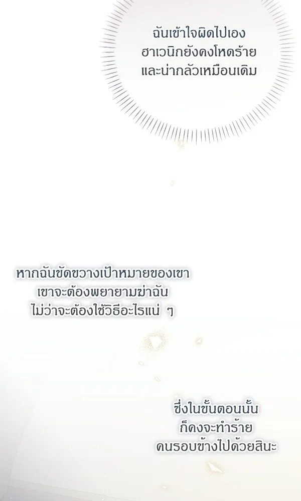 ครอบครัวผิดแผน ตอนที่ 50 (จบซีซัน) รูปที่ 79