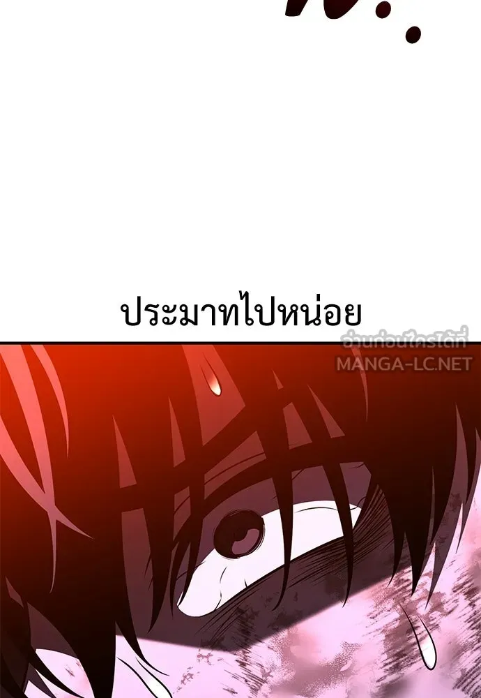 ไอ้เพลเยอร์นั่น ฉันฆ่ามันเอง ตอนที่ 100 รูปที่ 90