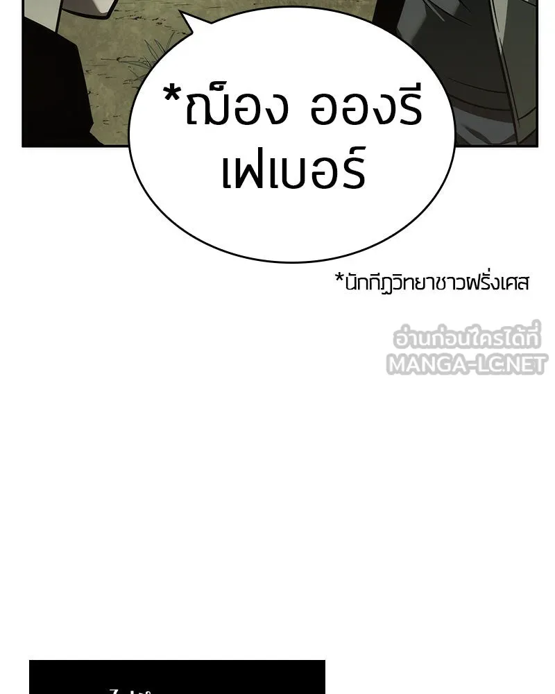 Omniscient Reader อ่านชะตาวันสิ้นโลก ตอนที่ 9 ปลาแสงอาทิตย์ผู้หยั่งรู้ (1) รูปที่ 114