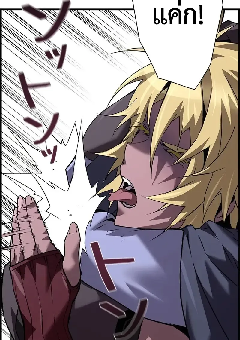 Necromancer_s Evolutionary Traits ตอนที่ ตอนที่ 106 รูปที่ 88