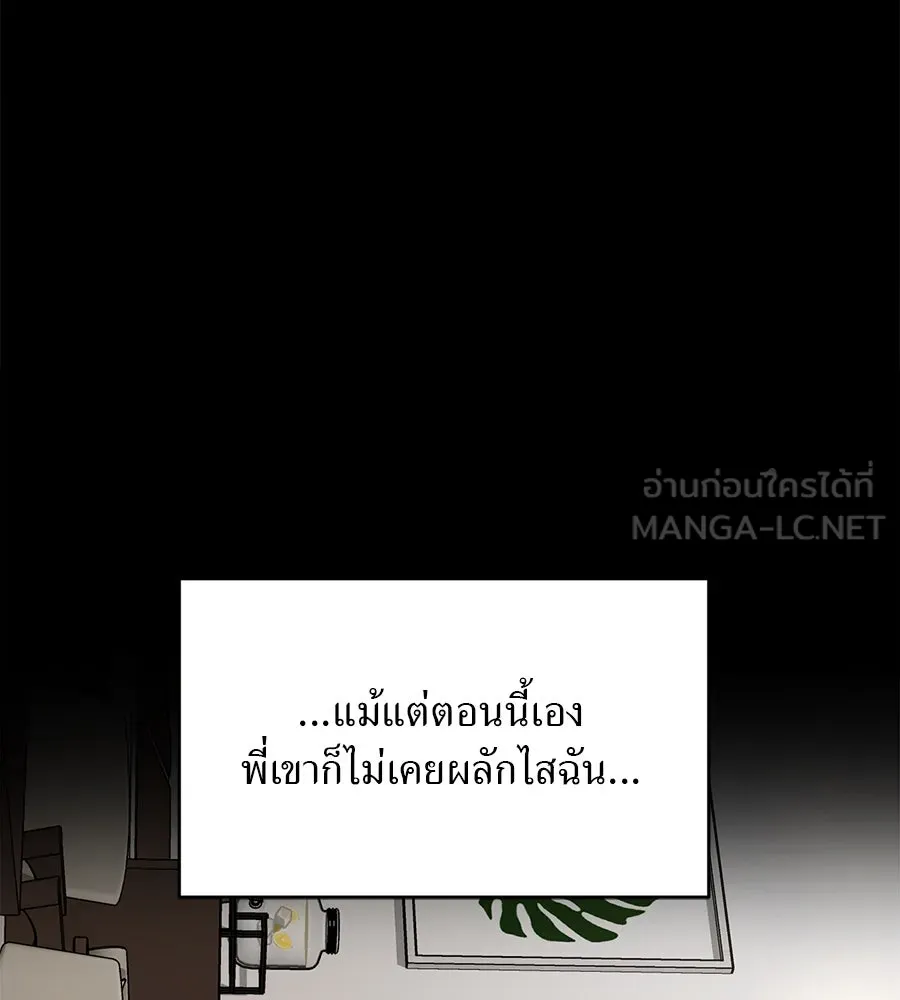 ปรารถนารักอันงดงาม ตอนที่ 4 รูปที่ 33