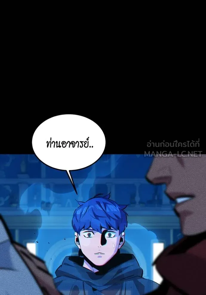 แยกร่างล่าอัตโนมัติ ตอนที่ 121 รูปที่ 78