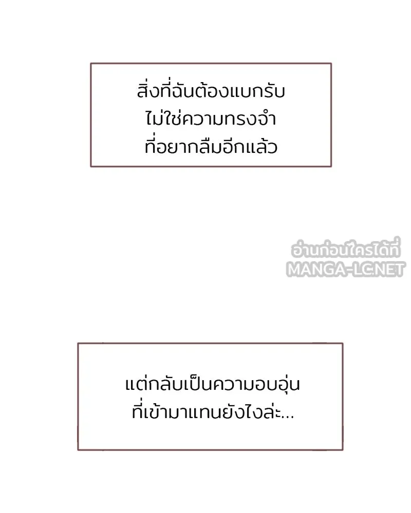 เพียงลมหนาว ตอนที่ 31 รูปที่ 78
