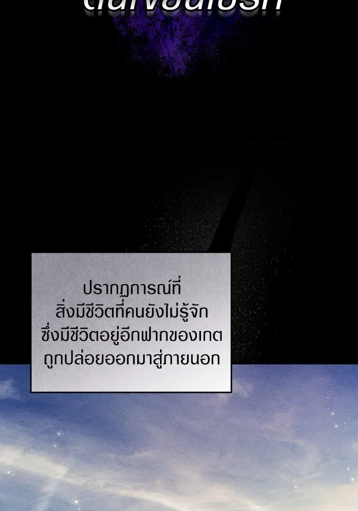 เชื่อเถอะ ฉันเป็นฮันเตอร์ห่วยแตก ตอนที่ 29 รูปที่ 50