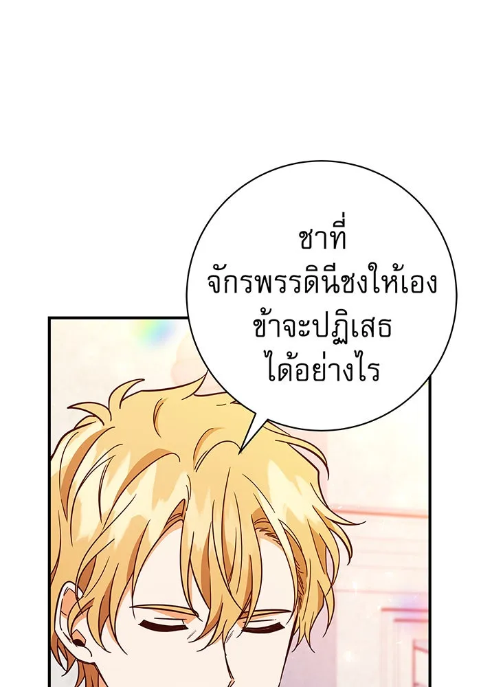 นางร้ายที่ไหนจะมีคุณธรรม ตอนที่ 39 รูปที่ 103