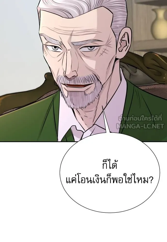 หลานอัจฉริยะ ตอนที่ 25 รูปที่ 44