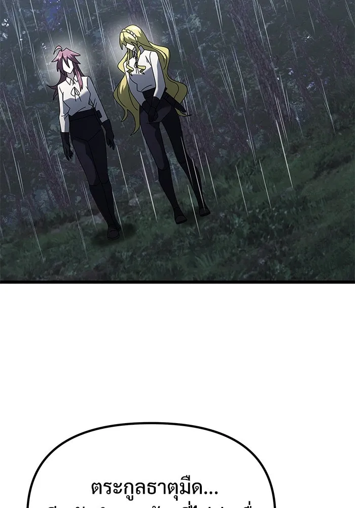 อัศวินดำล่าท้าเวลา ตอนที่ 63 รูปที่ 128