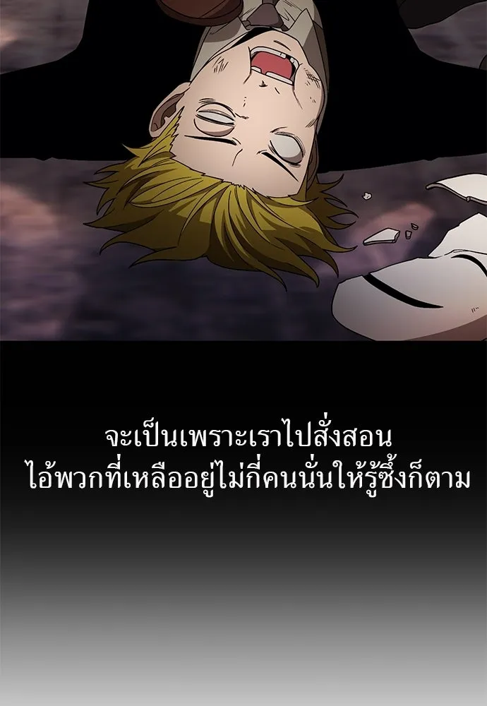 ผู้เชี่ยวชาญวันสิ้นโลก ตอนที่ 10 รูปที่ 22