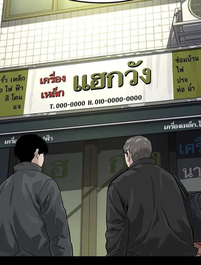 To not die ตอนที่ 61 รูปที่ 62