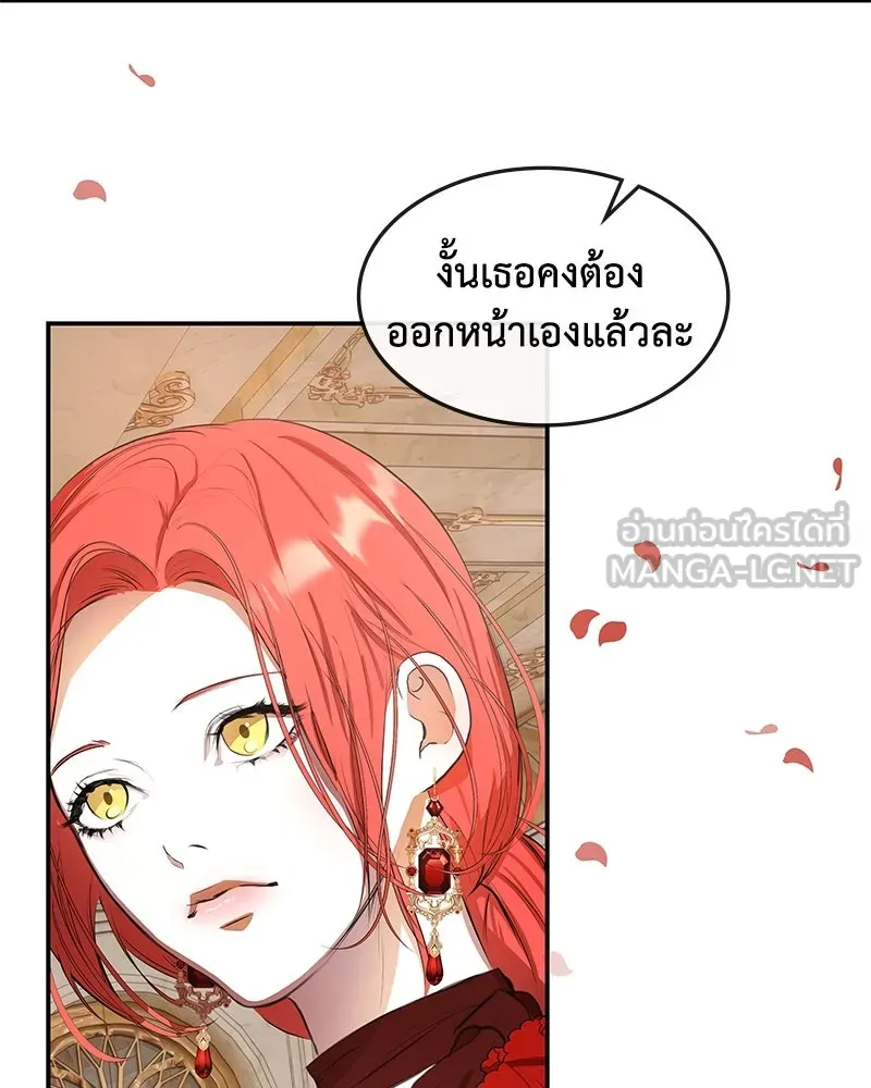 ขอบคุณที่หักหลัง ตอนที่ 11 รูปที่ 120