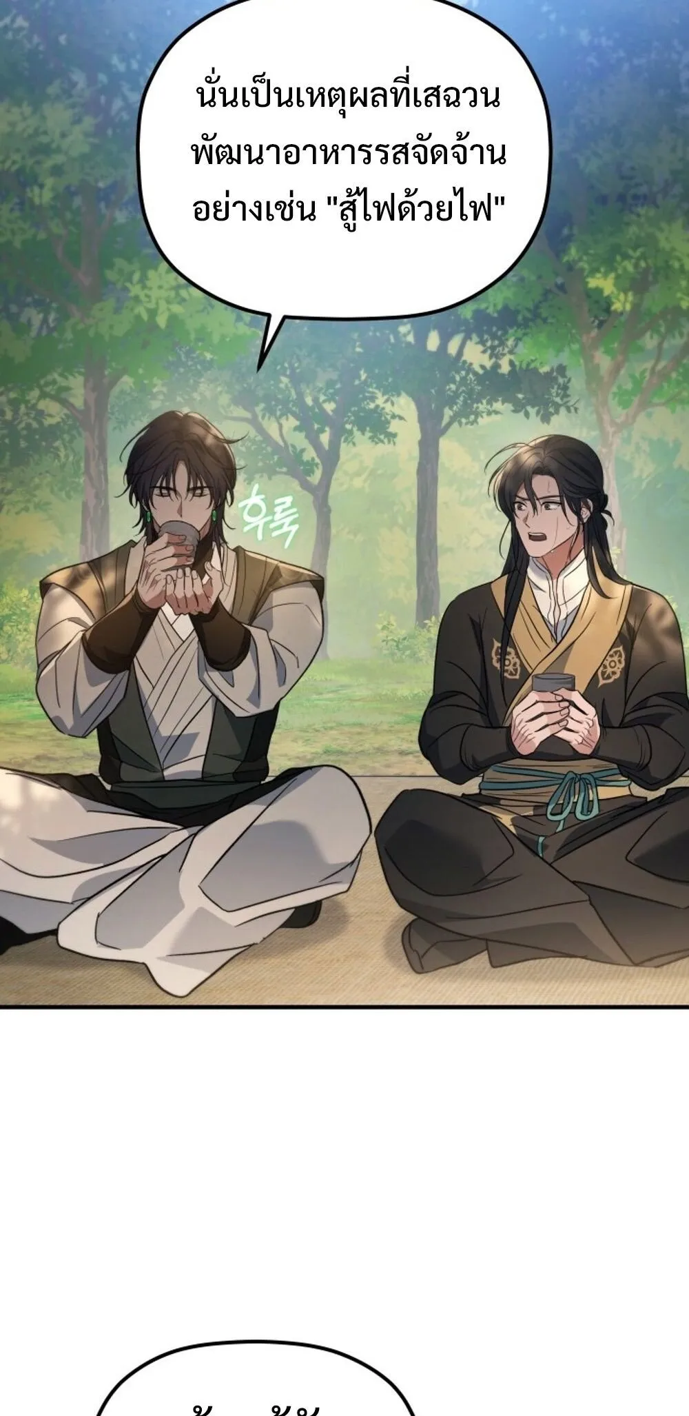 The Youngest Son of the Eunhae Sangdan บ_ตรชายคนส_ดท_องแห_งหอการค_าอ_นเฮ ตอนที่ ตอนที่ 29 รูปที่ 71