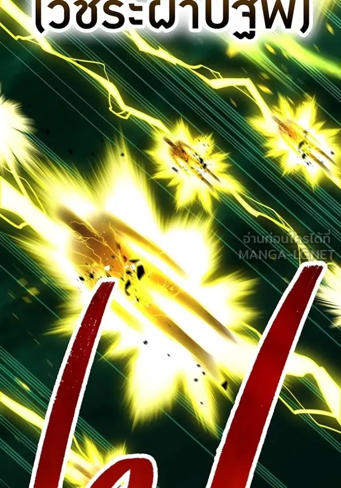 ฮันเตอร์สกิลโกง ตอนที่ 35 รูปที่ 28