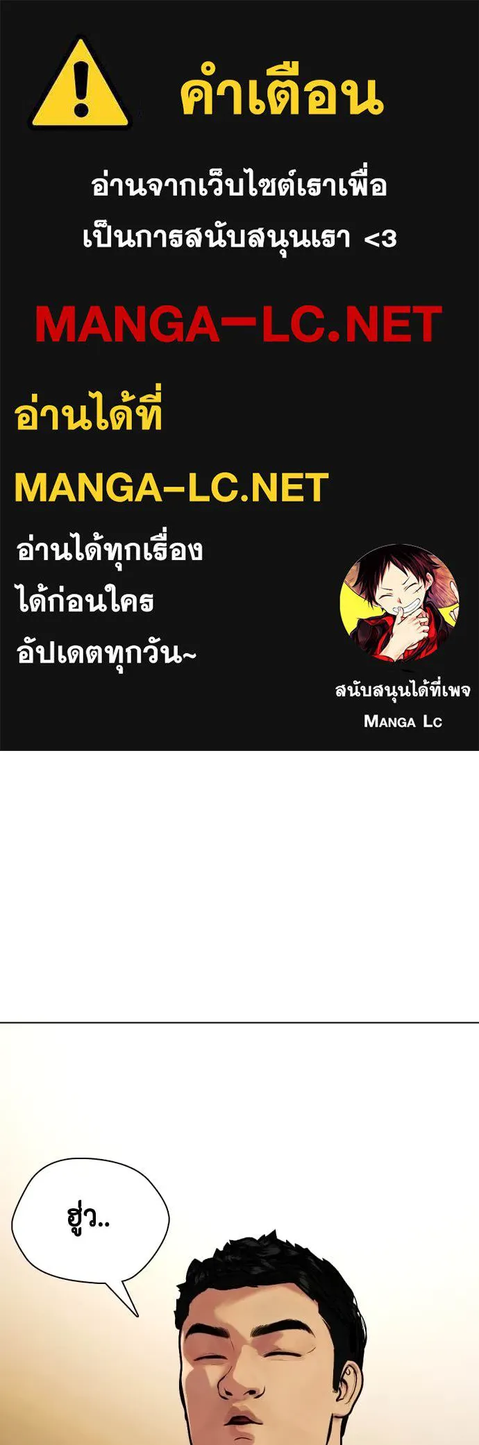 หมาหัวเน่า ตอนที่ 122 รูปที่ 1