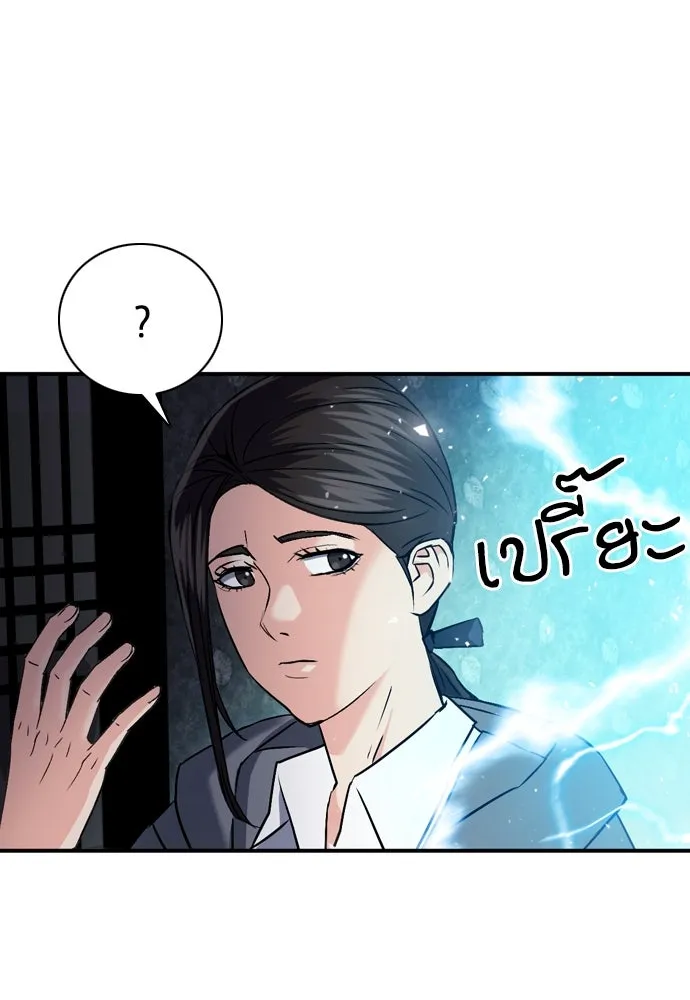 ดรูอิดแห่งสถานีโซล ตอนที่ 101 รูปที่ 98