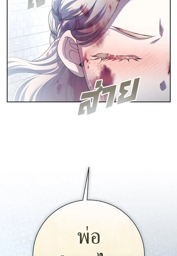 ชิงชีวิตพลิกลิขิตชะตา ตอนที่ 202. เรื่องราวภายในกล่อง(8) รูปที่ 110