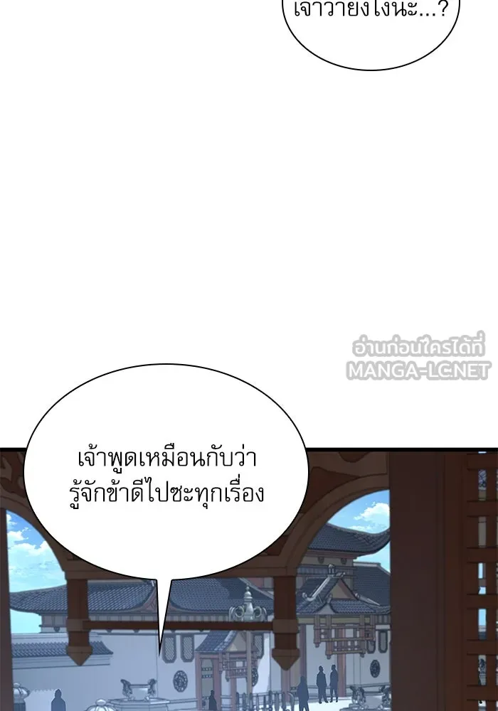 ลับลางลวง ตอนที่ 26 ข้อตกลง รูปที่ 69