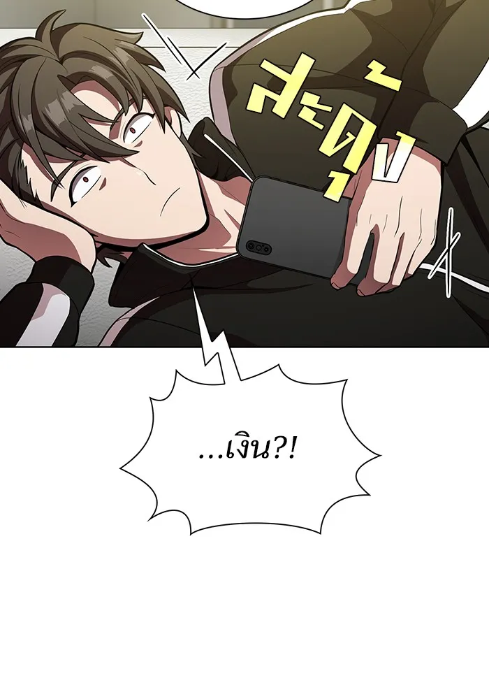 ผู้เล่นขั้นเทพแห่งหอคอยฝึกสอน ตอนที่ 12 รูปที่ 91