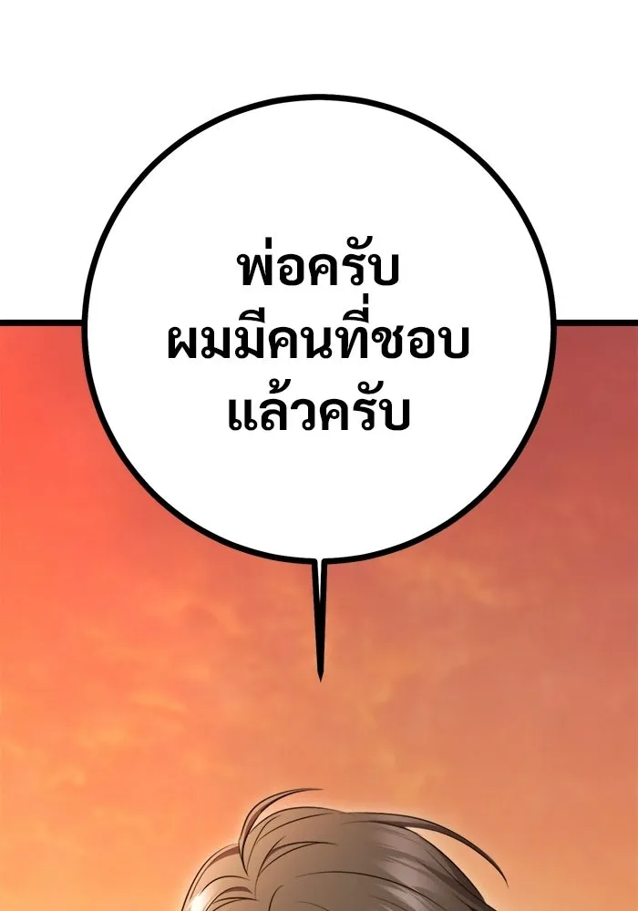 ราชินีนักบู๊ ตอนที่ 87 รูปที่ 56