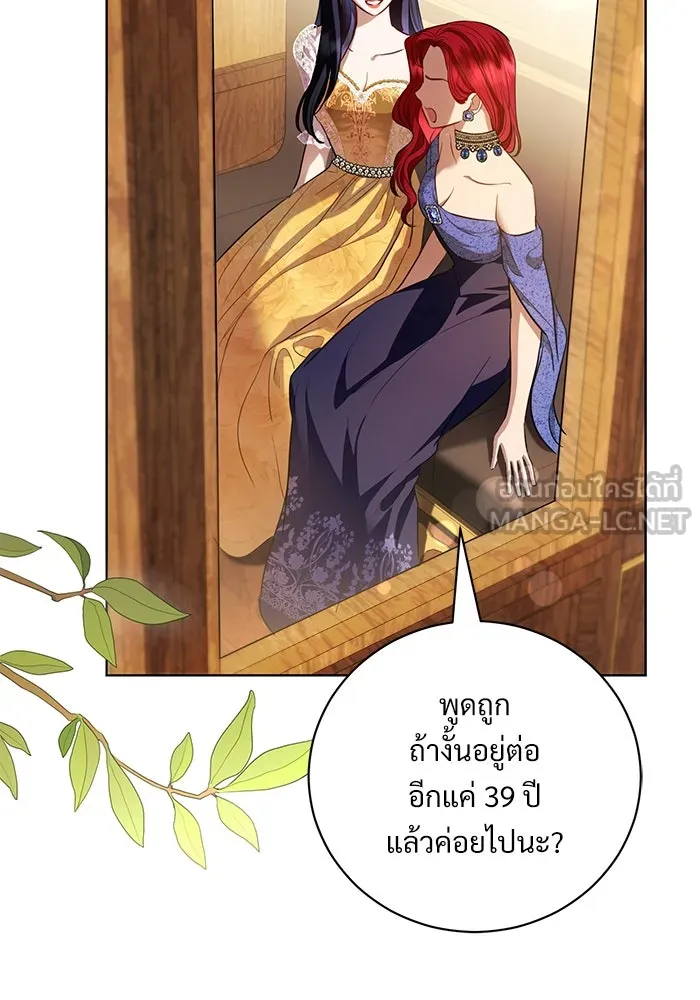 แด่ชู้รักของสามี ตอนที่ 32 รูปที่ 54