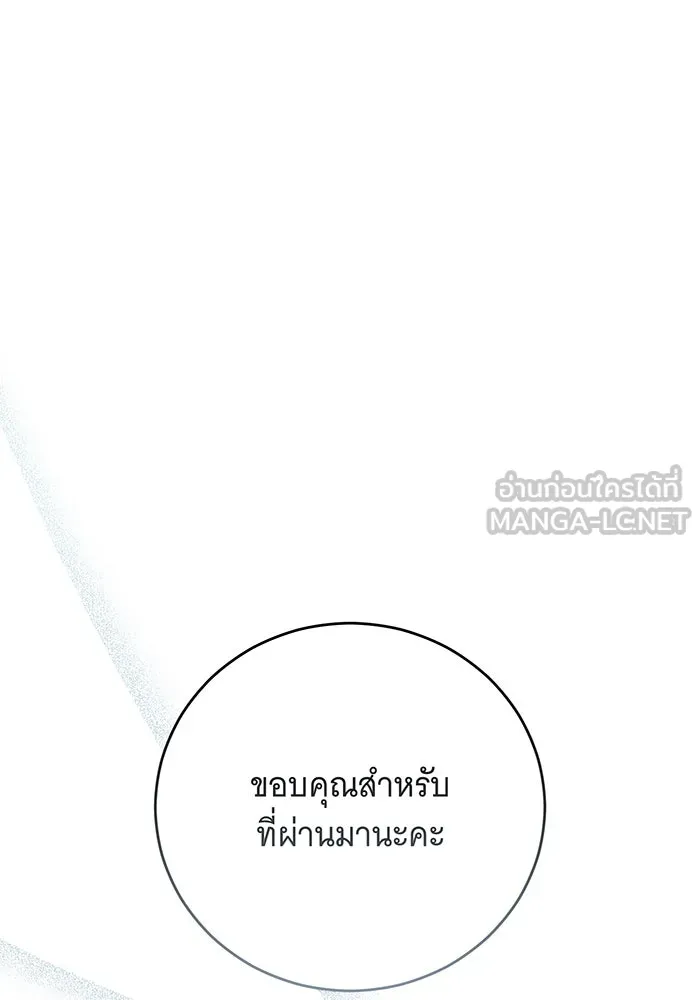 แกล้งตายให้หายแค้น ตอนที่ 33 รูปที่ 39