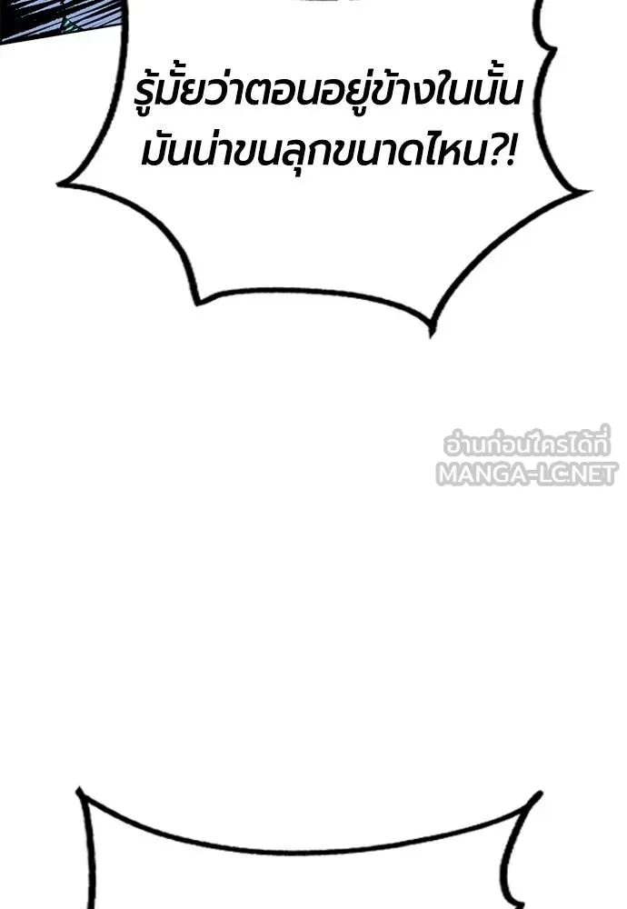 Jungle Juice ตอนที่ 181 รูปที่ 18