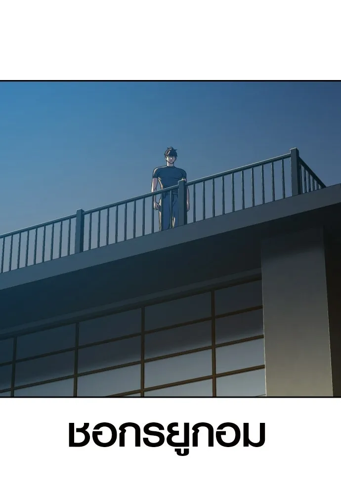 นักรบแช่แข็ง ตอนที่ 40 รูปที่ 107