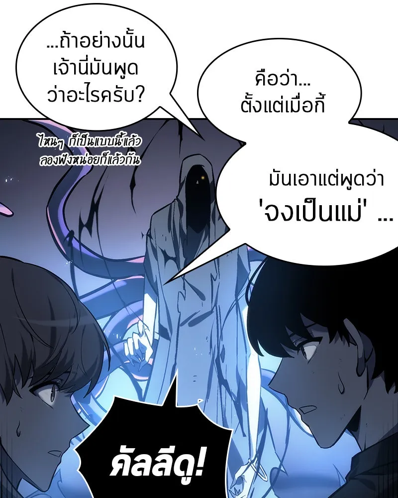 Omniscient Reader อ่านชะตาวันสิ้นโลก ตอนที่ 05 ผู้พิทักษ์ความมืด (3) รูปที่ 20