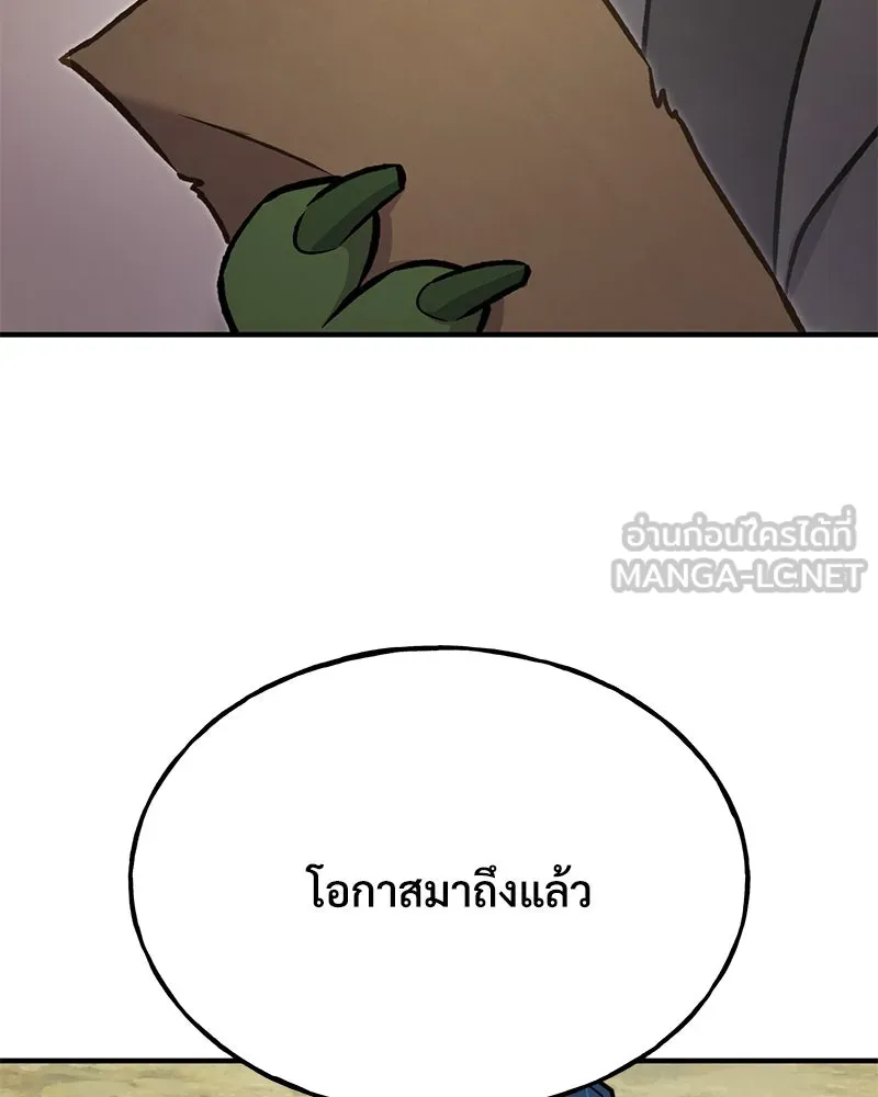 ปลูกผักพิชิตหอคอย ตอนที่ 94 รูปที่ 60