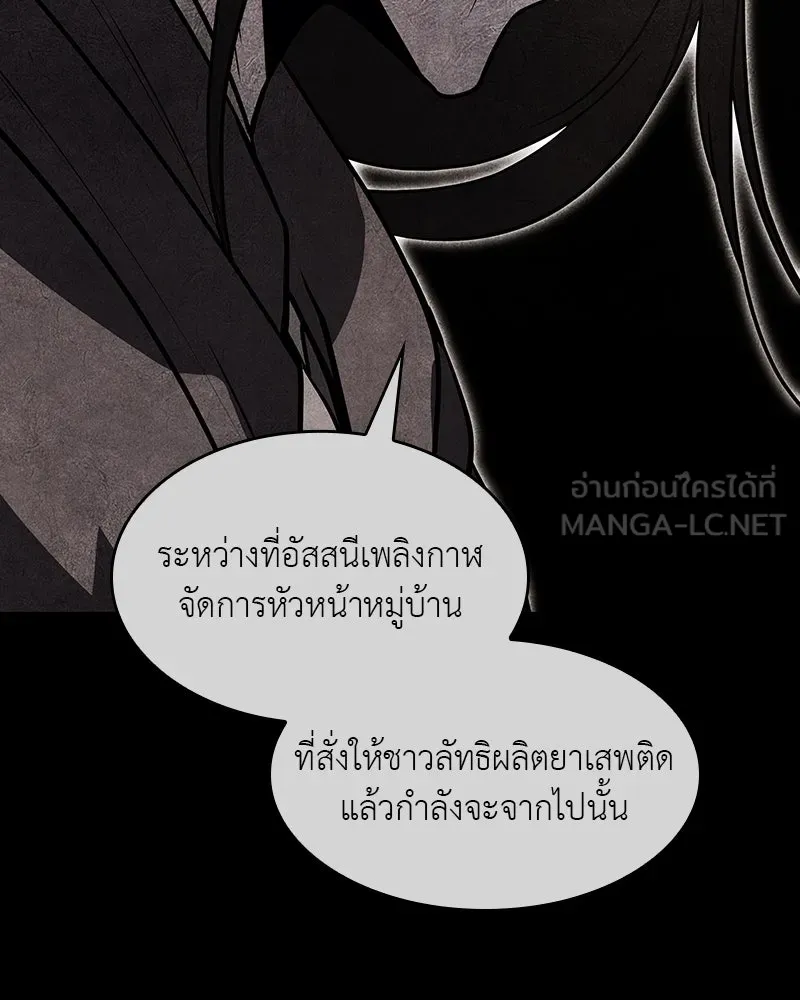 เกิดอีกทีเป็นว่าที่ประมุขลัทธิมาร ตอนที่ 83 รูปที่ 213
