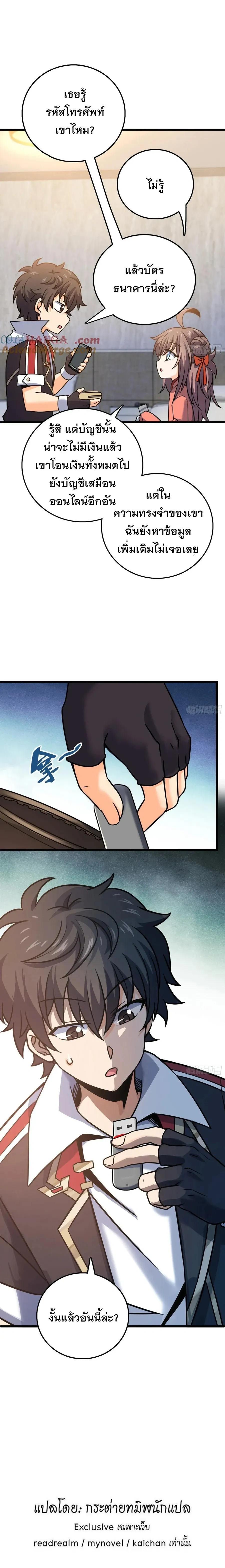 Manga-lc-com อ่านมังงะ อ่านการ์ตูน ออนไลน์ ฟรี Spare Me, Great Lord! ตอนที่ 1 2 3 4 5 6 7 8 9 10 11 12 13 14 ฟรี ไม่มีโฆษณา Manga-lc - อ่าน มังงะ อ่าน การ์ตูน ออนไลน์ อ่านมังงะ ฟรี