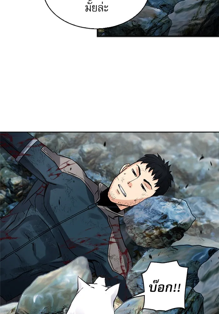 ดรูอิดแห่งสถานีโซล ตอนที่ 40 รูปที่ 26