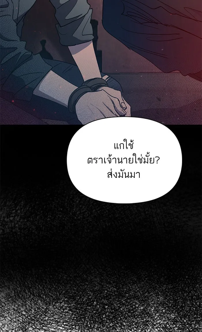 My S-Class Hunters ตอนที่ 36 ปล่อยไว้น่าจะดีกว่า รูปที่ 76