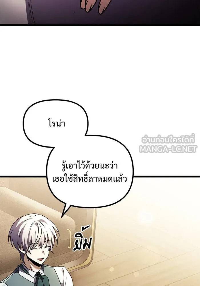 อัศวินดำล่าท้าเวลา ตอนที่ 16 รูปที่ 135