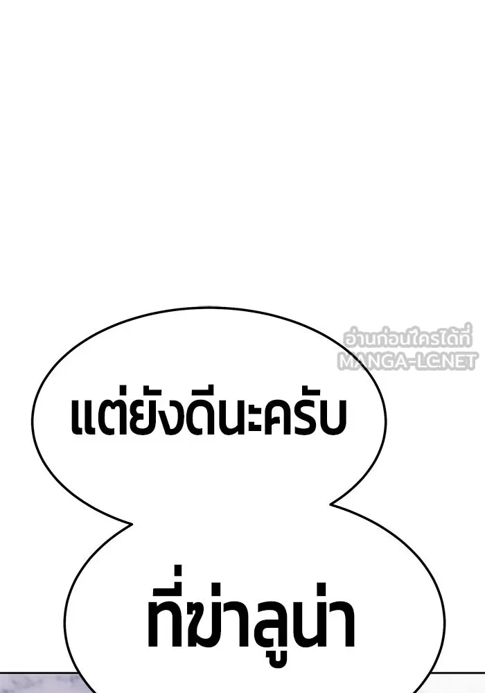 +99 ท่อนไม้พร้อมบวก ตอนที่ 24 รูปที่ 45