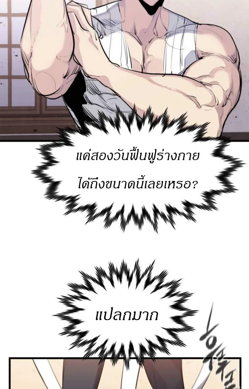 The Regressed Mercenary_s Machinations ตำนานราชาแห_งทหารร_บจ_าง ตอนที่ ตอนที่ 29 รูปที่ 93