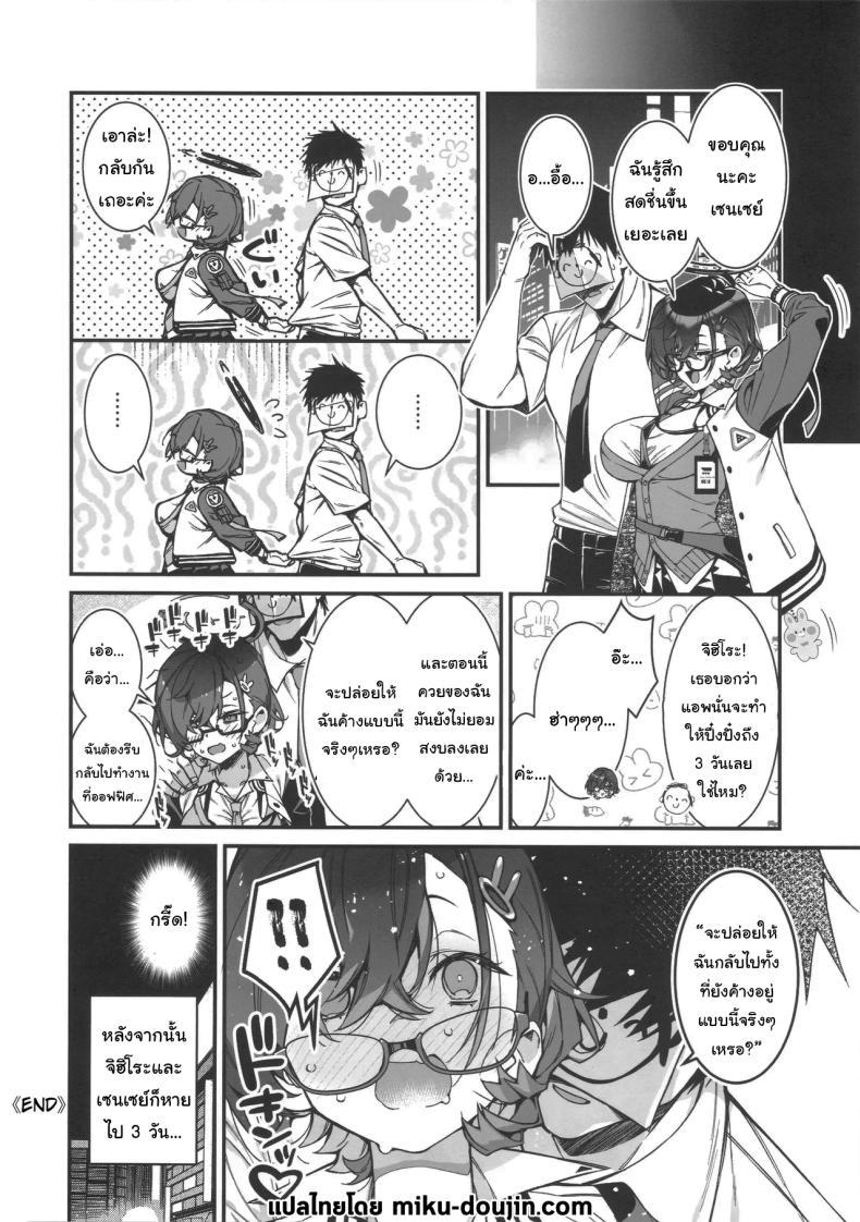 Doujin-Lc- อ่าน โดจิน มังฮวา เกาหลี ญี่ปุ่น จีน แปลไทย ช่วยมาทดสอบแอพหน่อยสินะ (C105) [Montage (Takato Suzunosuke)] Chihiro ga Sensei wo, Houkago no Gokyu-kei ni Turekomu Hanasi A Story of Chihiro Taking Sensei for an After-School Break (Blue Archive) ตอนที่ 1 2 3 4 5 6 7 8 9 10 11 12 13 14 ฟรี ไม่มีโฆษณา อ่าน โดจิน Manhwa เกาหลี ญี่ปุ่น จีน เรามีครบ คัดมาให้เน้นๆ โดจิน 18+ รับประกันความฟินโดย  Doujin Lc