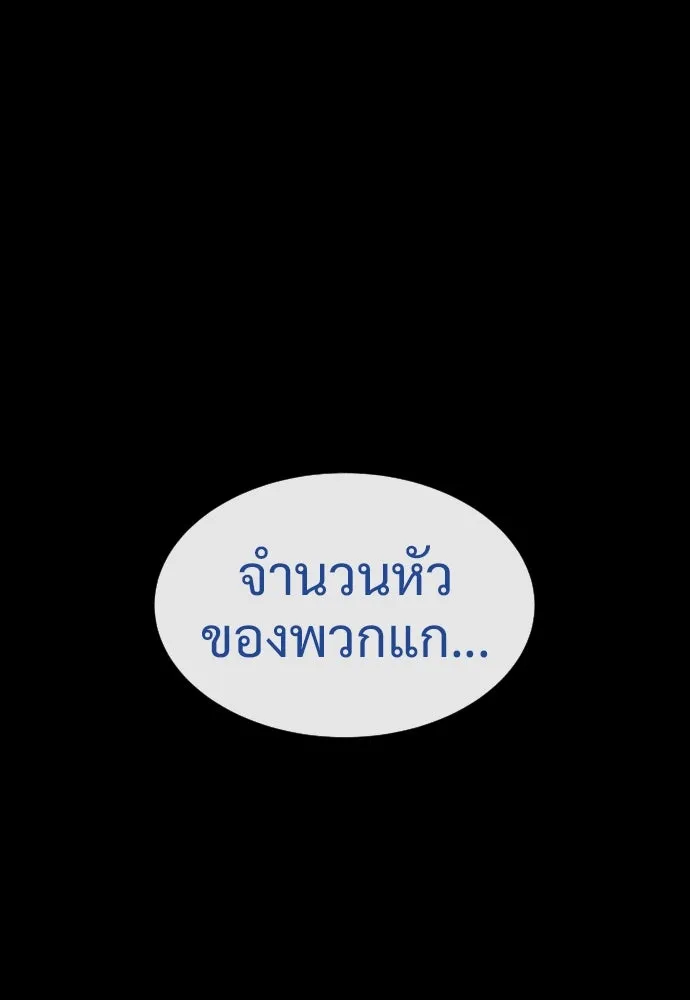 นักฆ่าย้อนวัย ตอนที่ 11 รูปที่ 83