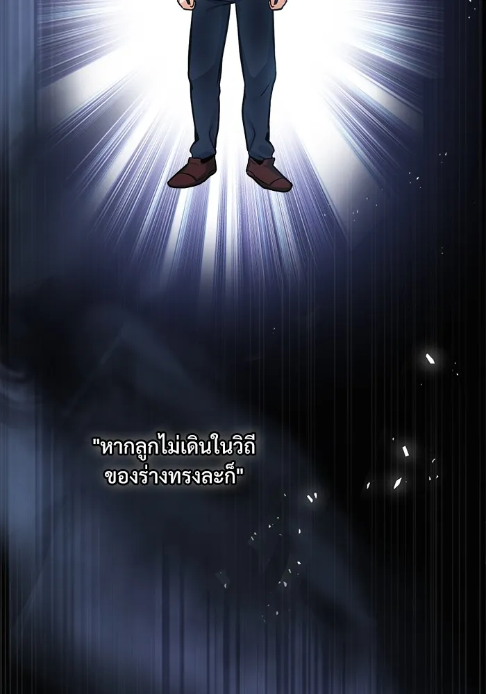 ศาสตราจารย์จำเป็นแห่งอะคาเดมี ตอนที่ 1 รูปที่ 4