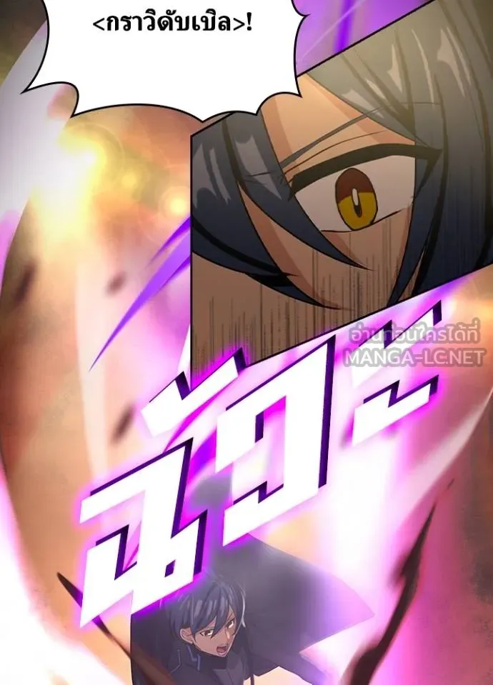 เป้าหมายครั้งที่ 2 ตอนที่ 9 รูปที่ 90