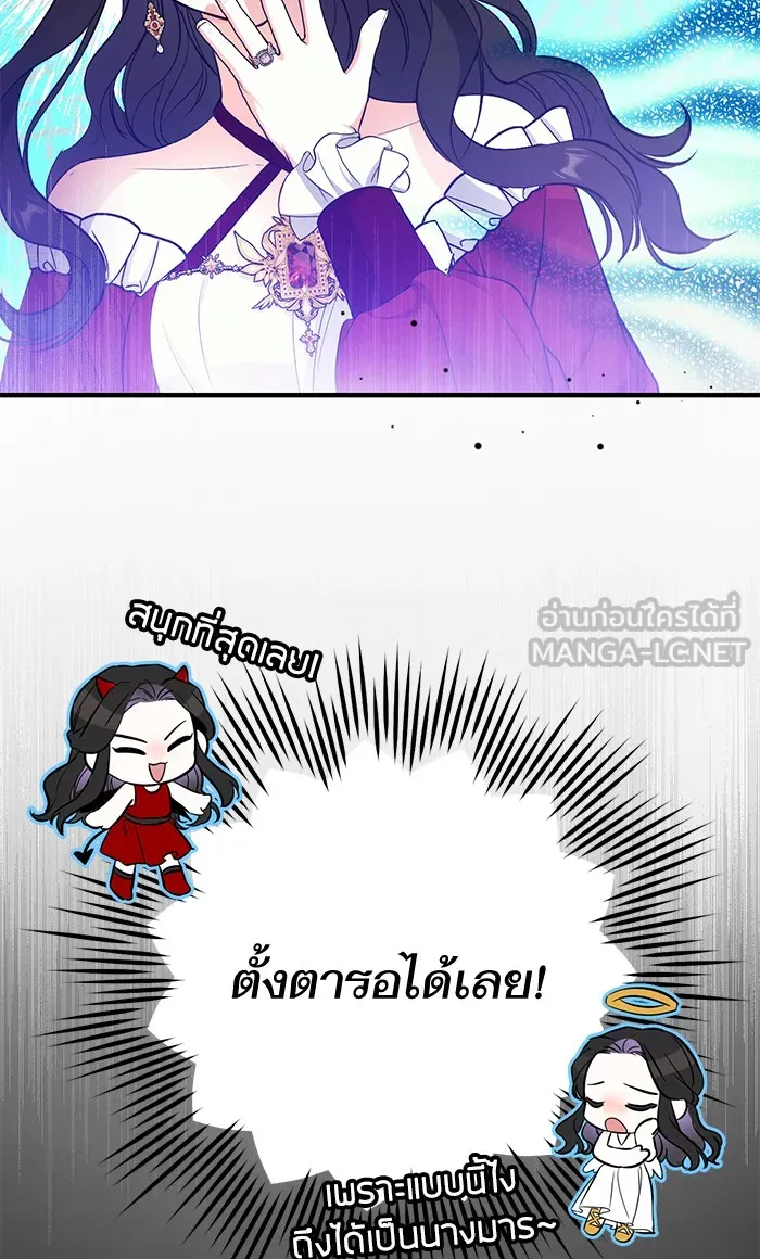 แด่ตัวละครโปรดที่ถูกทิ้ง ตอนที่ 16 รูปที่ 84