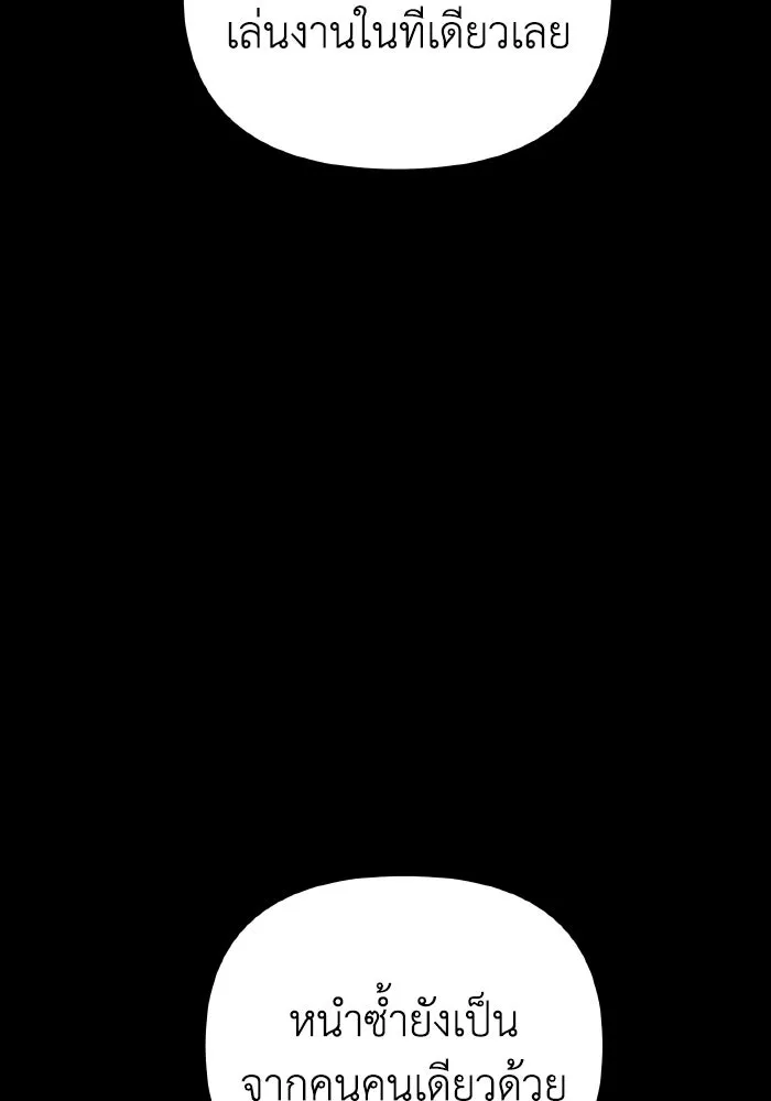 การแข่งขันของผู้เกิดใหม่ ตอนที่ 79 รูปที่ 10